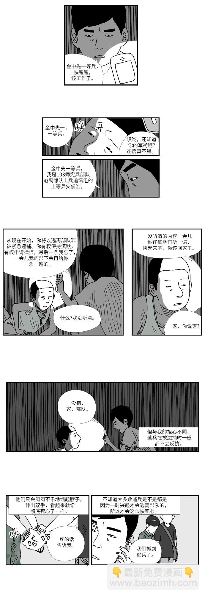 [第1话] 我，和你20