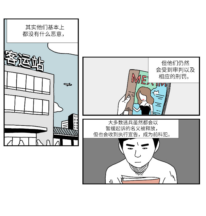 [第1话] 我，和你21