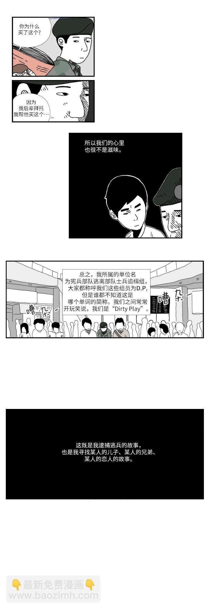 [第1话] 我，和你22