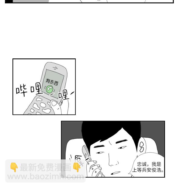 [第1话] 我，和你3