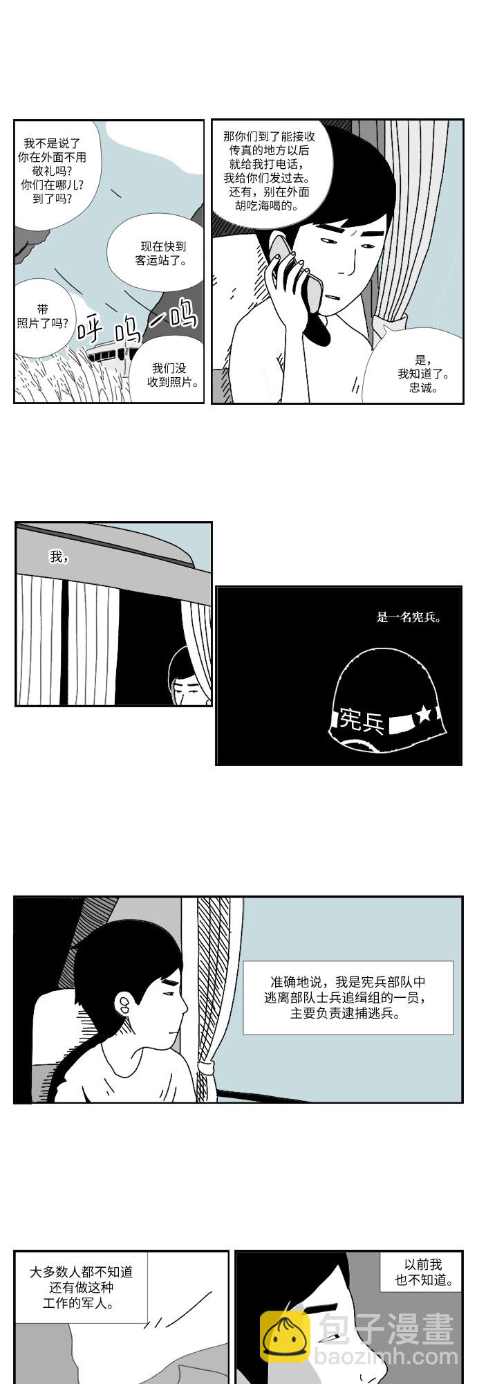 [第1话] 我，和你4