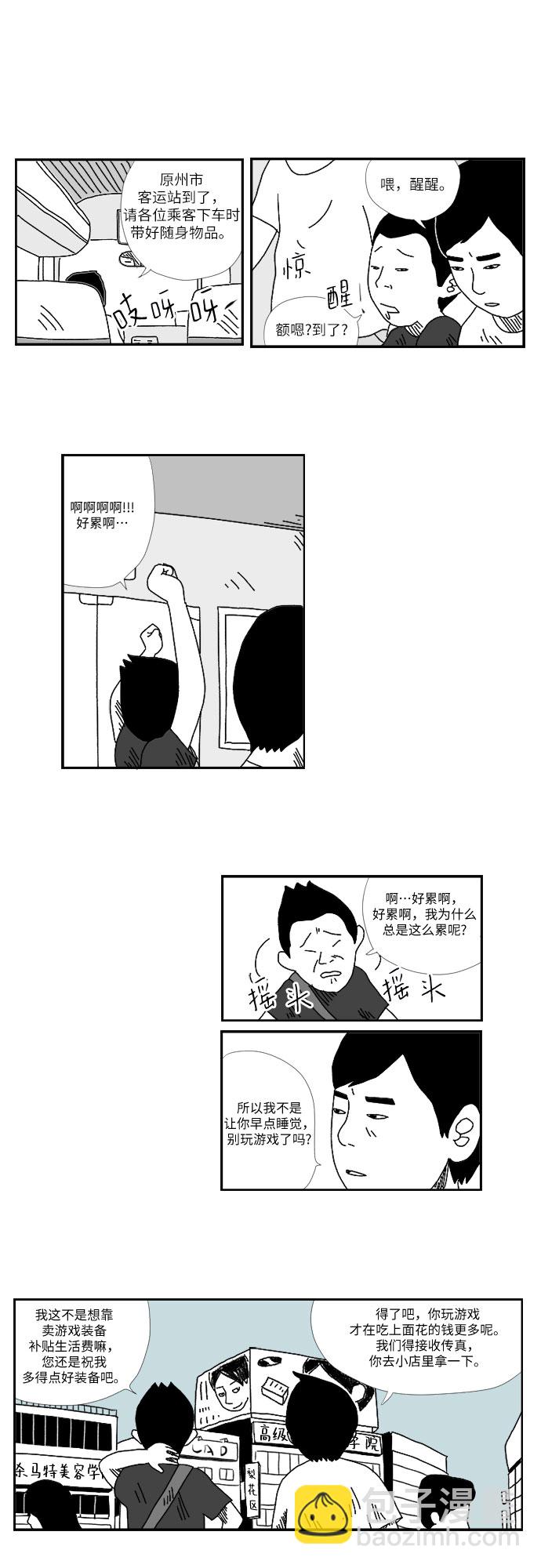 [第1话] 我，和你6