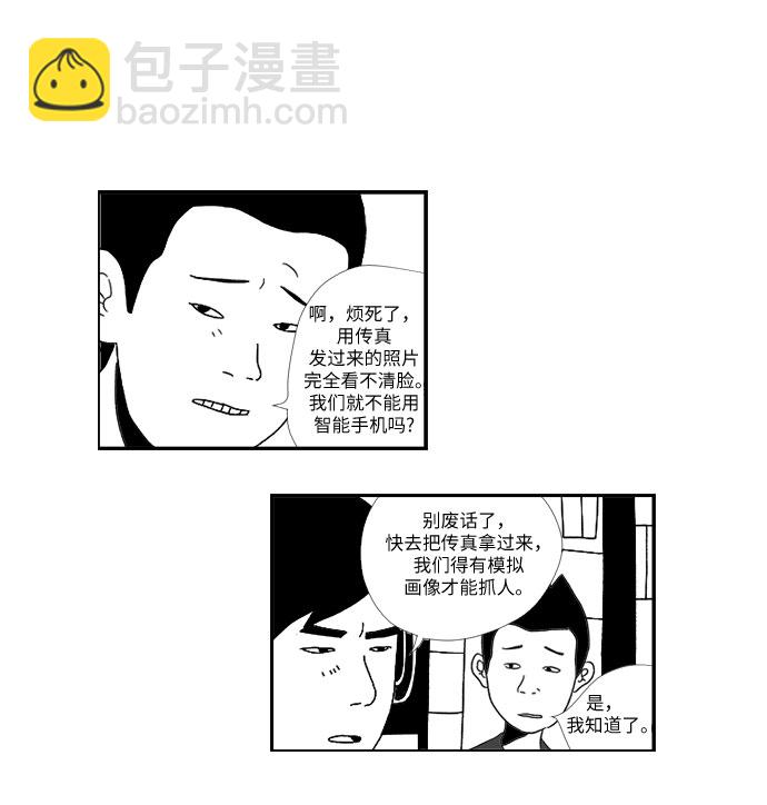 [第1话] 我，和你7