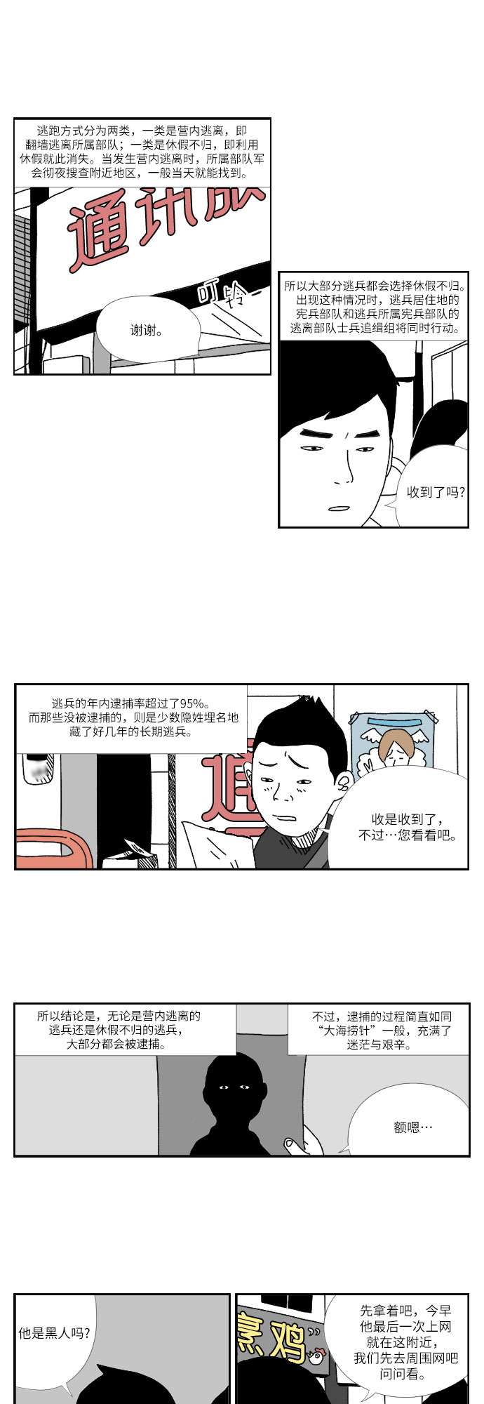 [第1话] 我，和你8