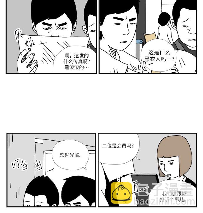 [第1话] 我，和你9