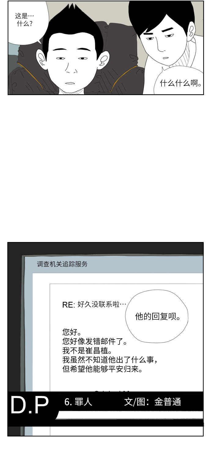 [第6话] 罪人1