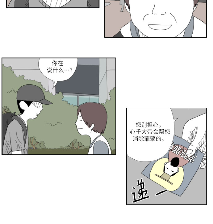 [第6话] 罪人15