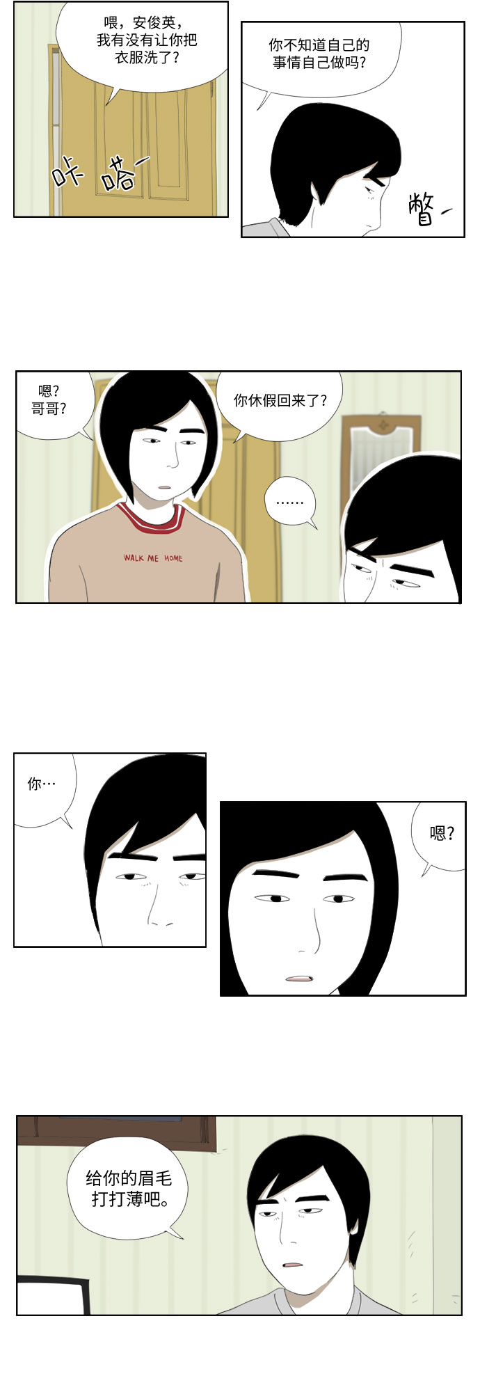 [第27话] 追踪2