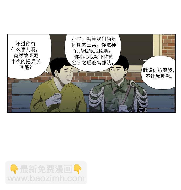[第54话] 独眼13