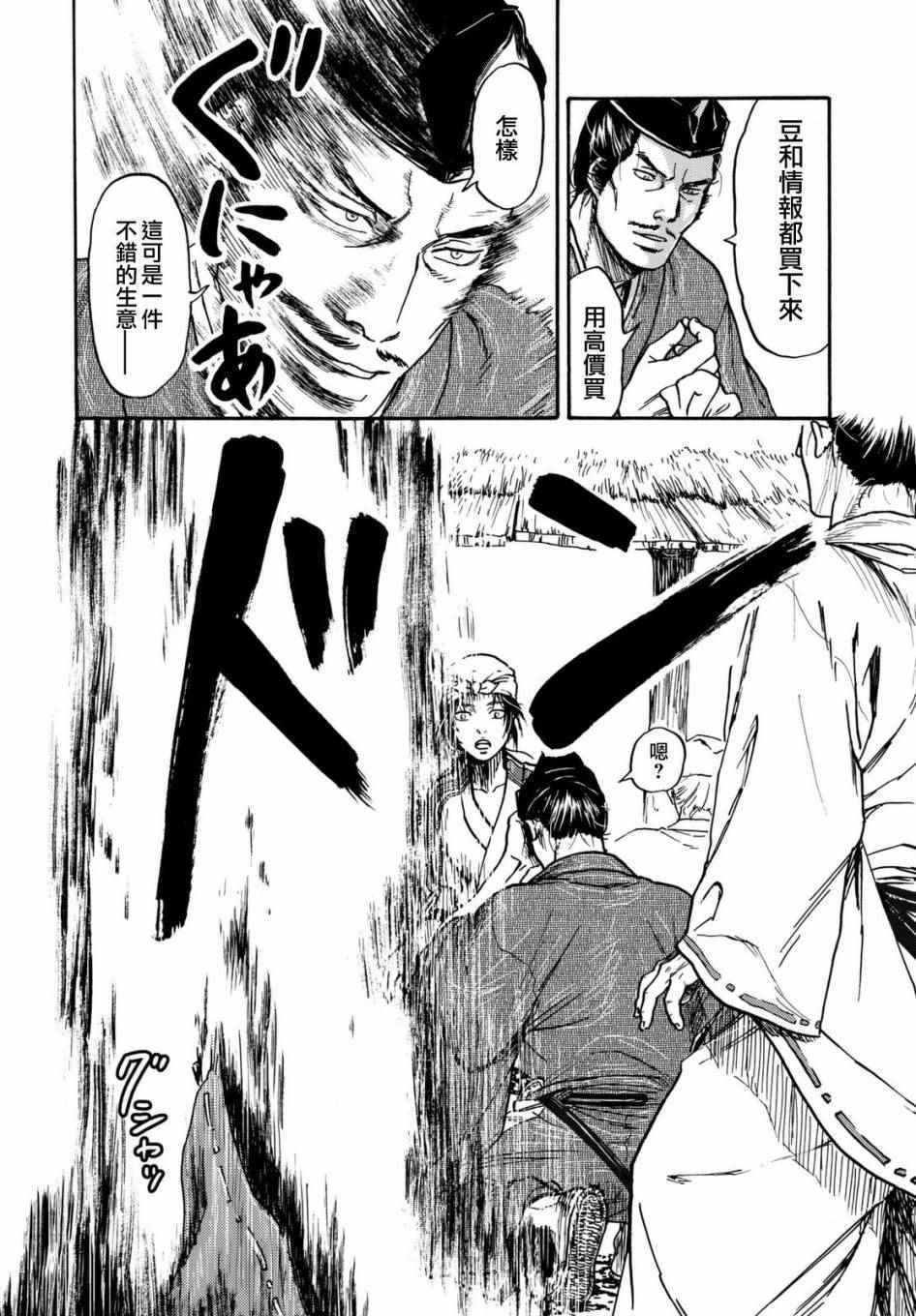 第11话12
