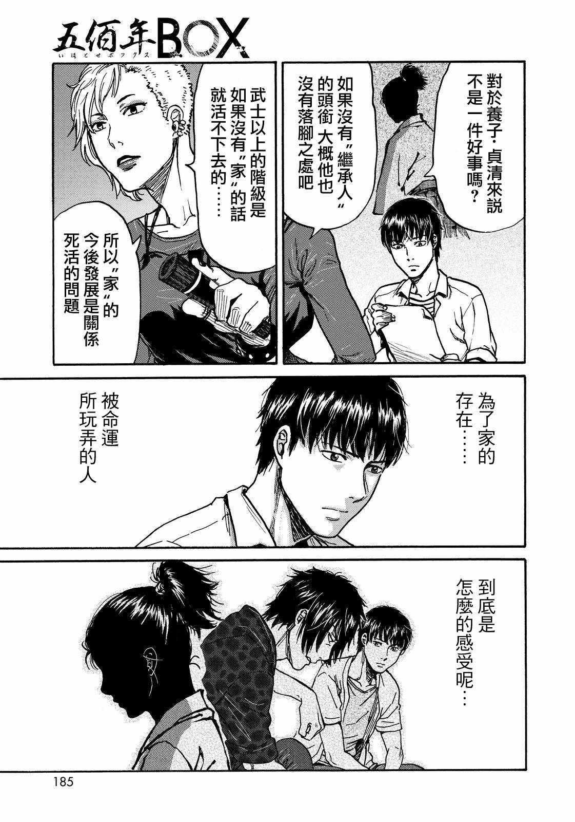 第17话16