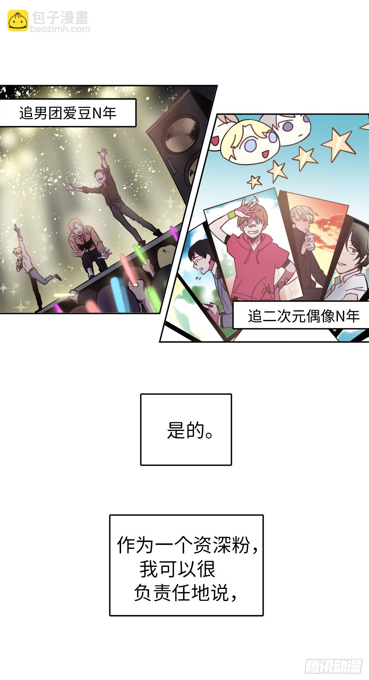 04.颜值即正义9