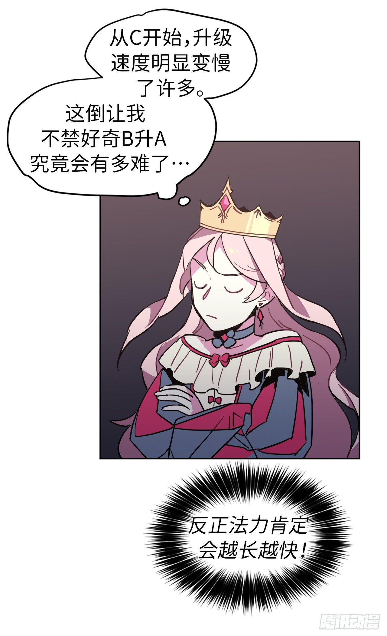 12.我才是权力的中心37