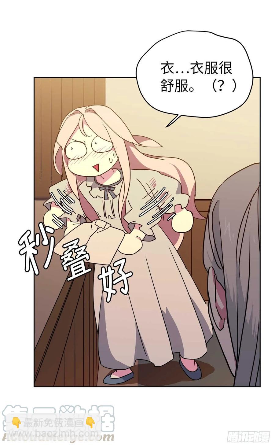31.我…不配做执事21