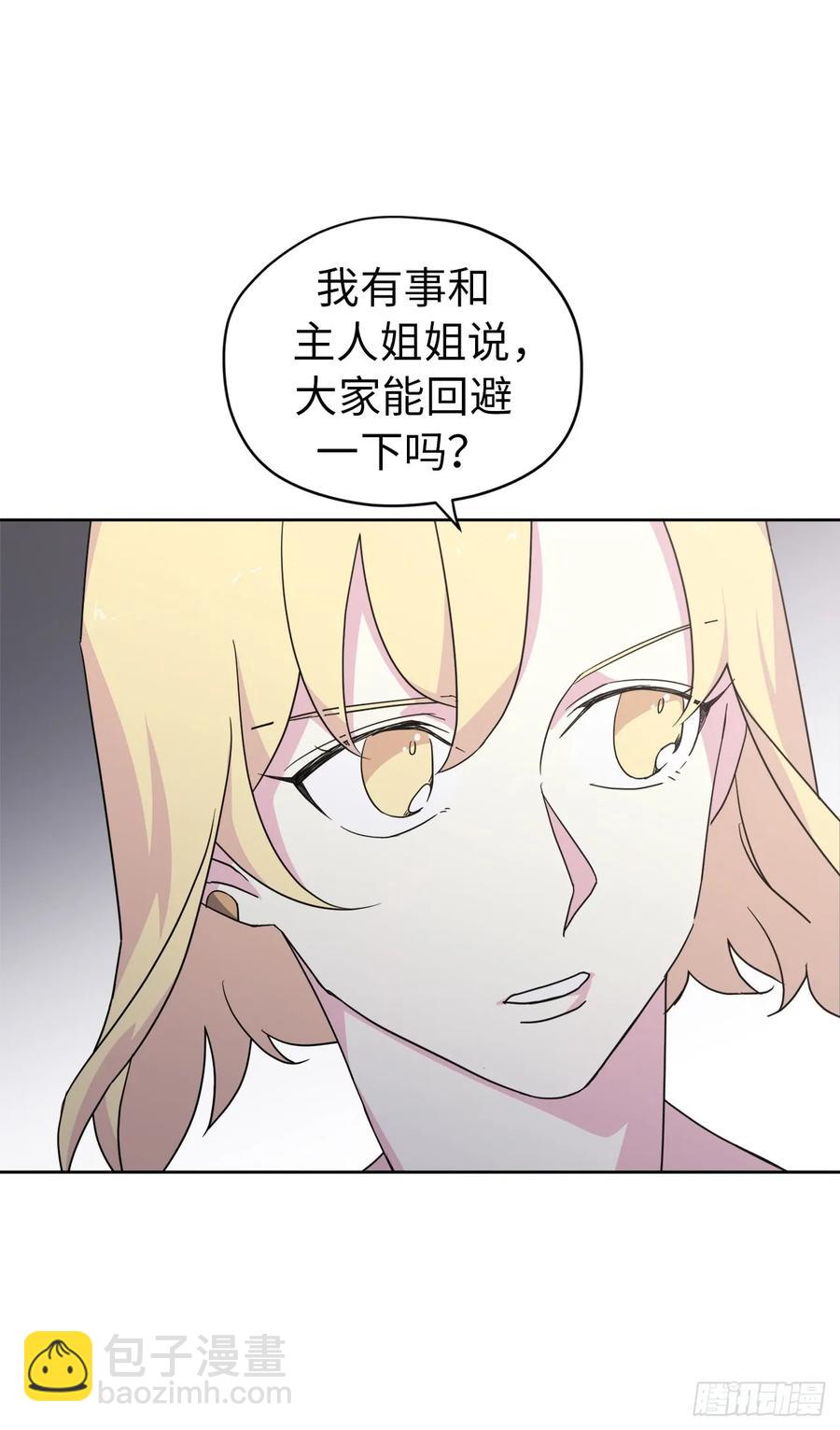 61.都对主人动了真情10