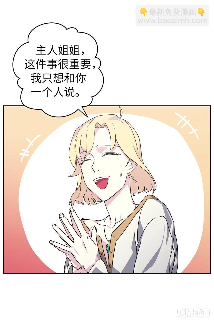 61.都对主人动了真情16