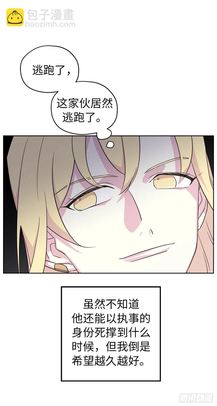 61.都对主人动了真情28