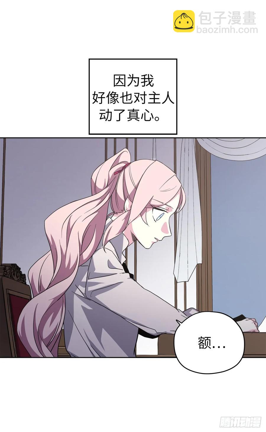 61.都对主人动了真情29