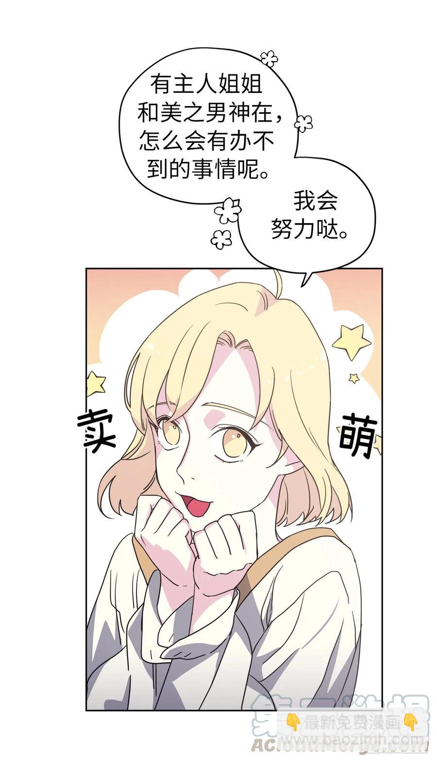 61.都对主人动了真情3