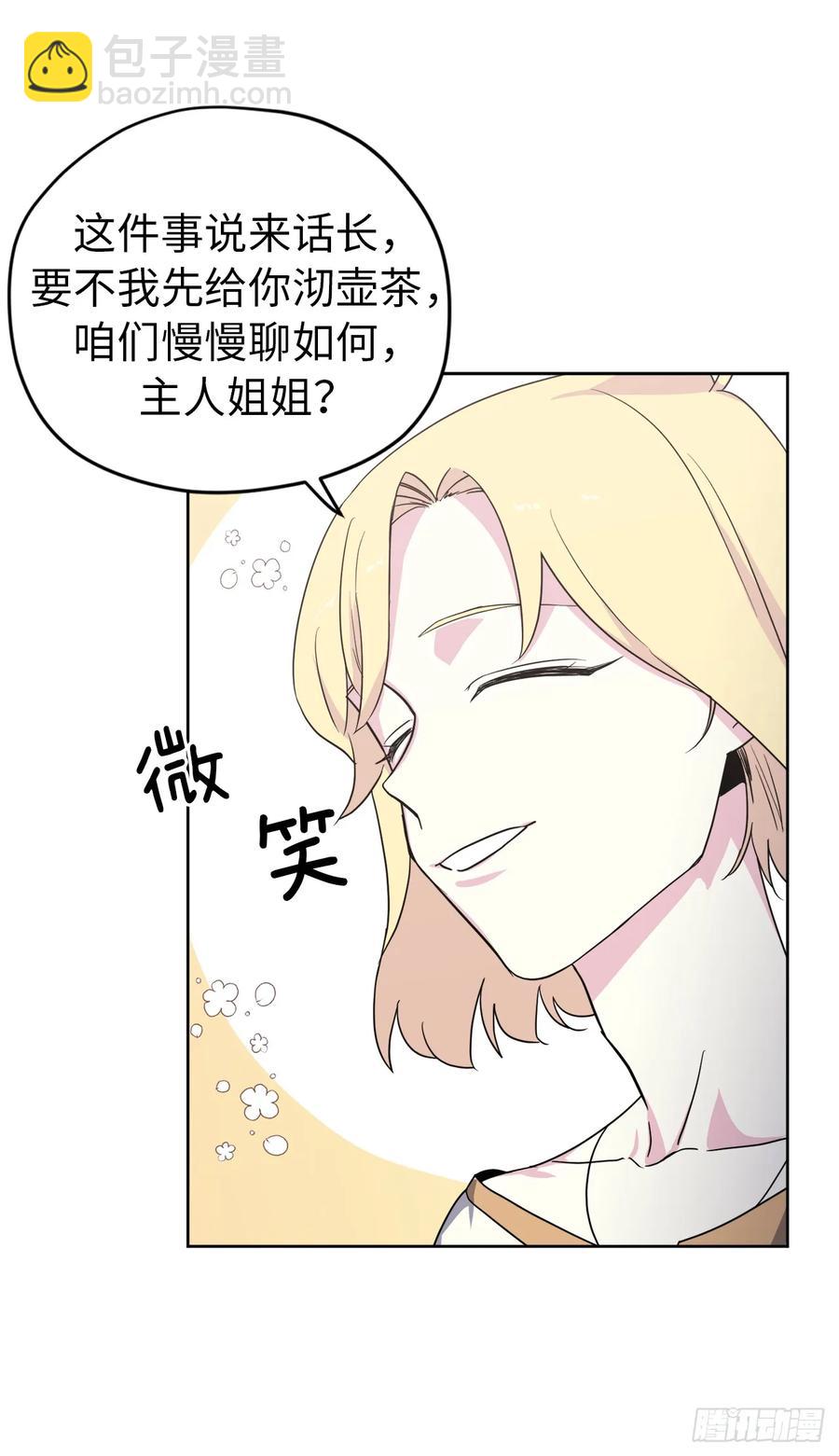 61.都对主人动了真情31