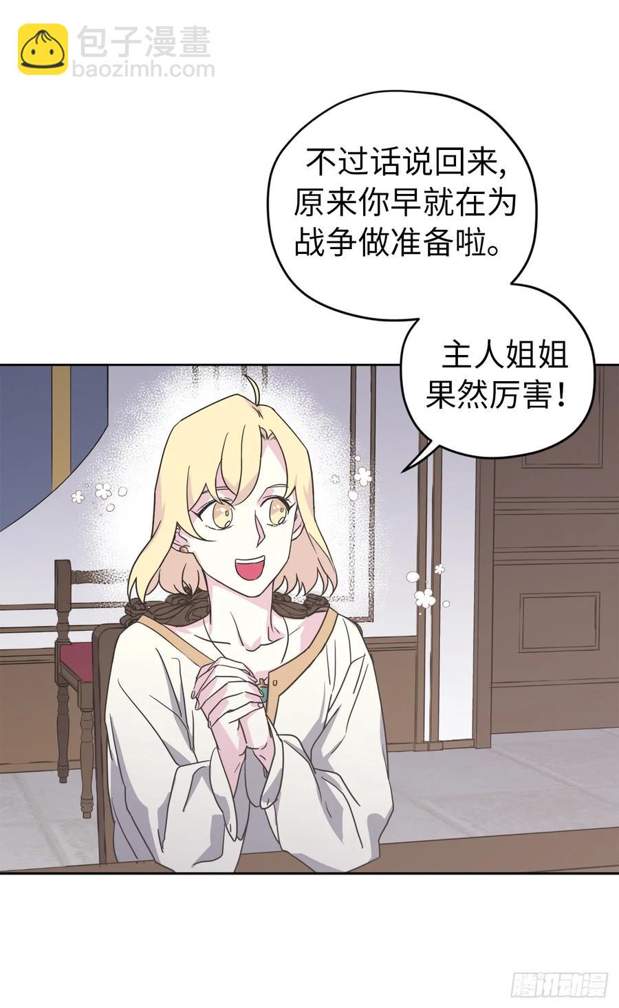 61.都对主人动了真情5
