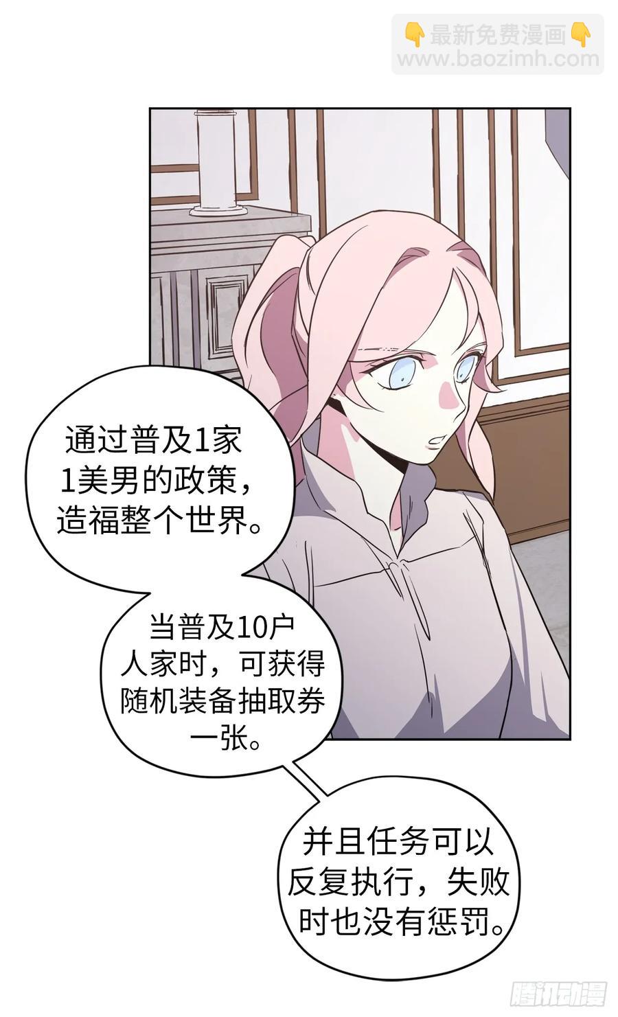 73.为毛没有一夫一妻制？！31