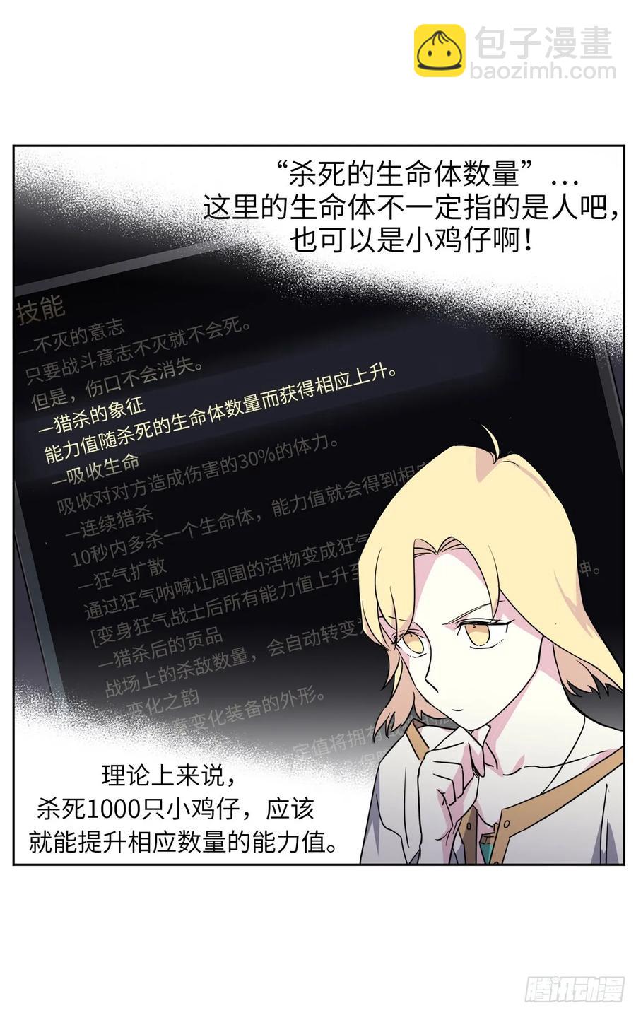 79.下毒失败13