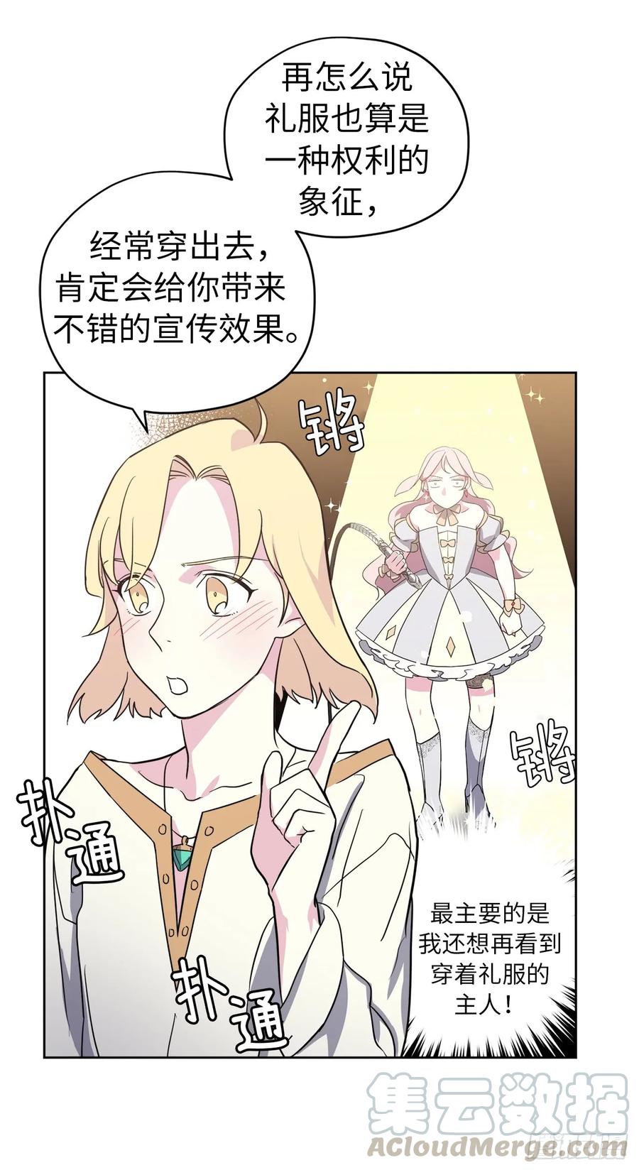 79.下毒失败21
