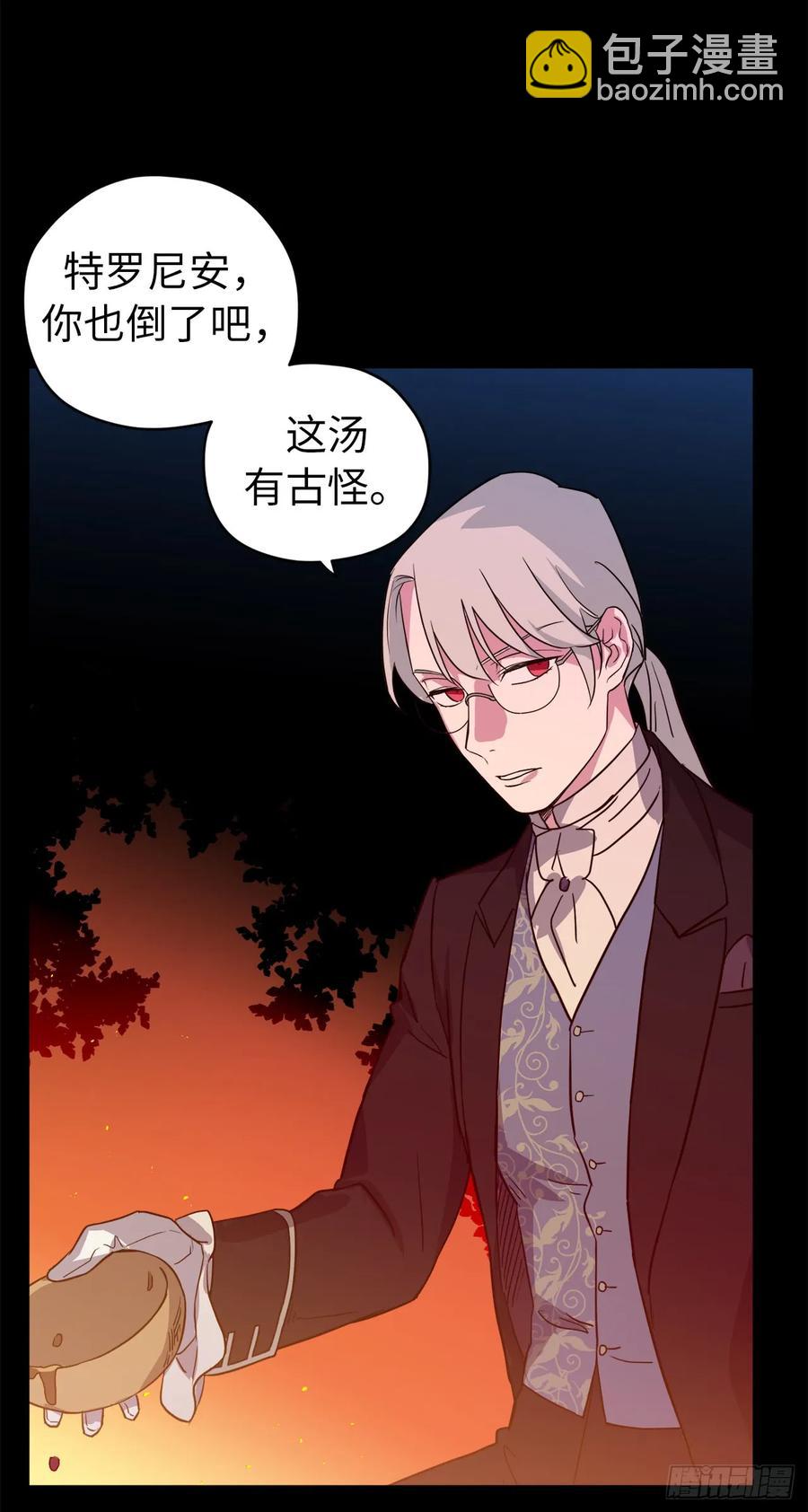 79.下毒失败4