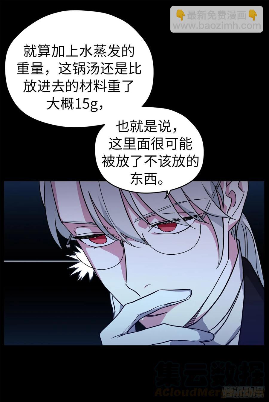 79.下毒失败6