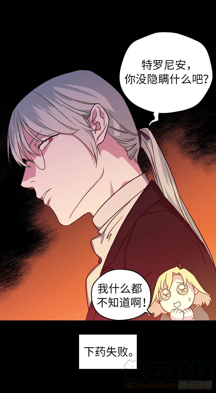 79.下毒失败9