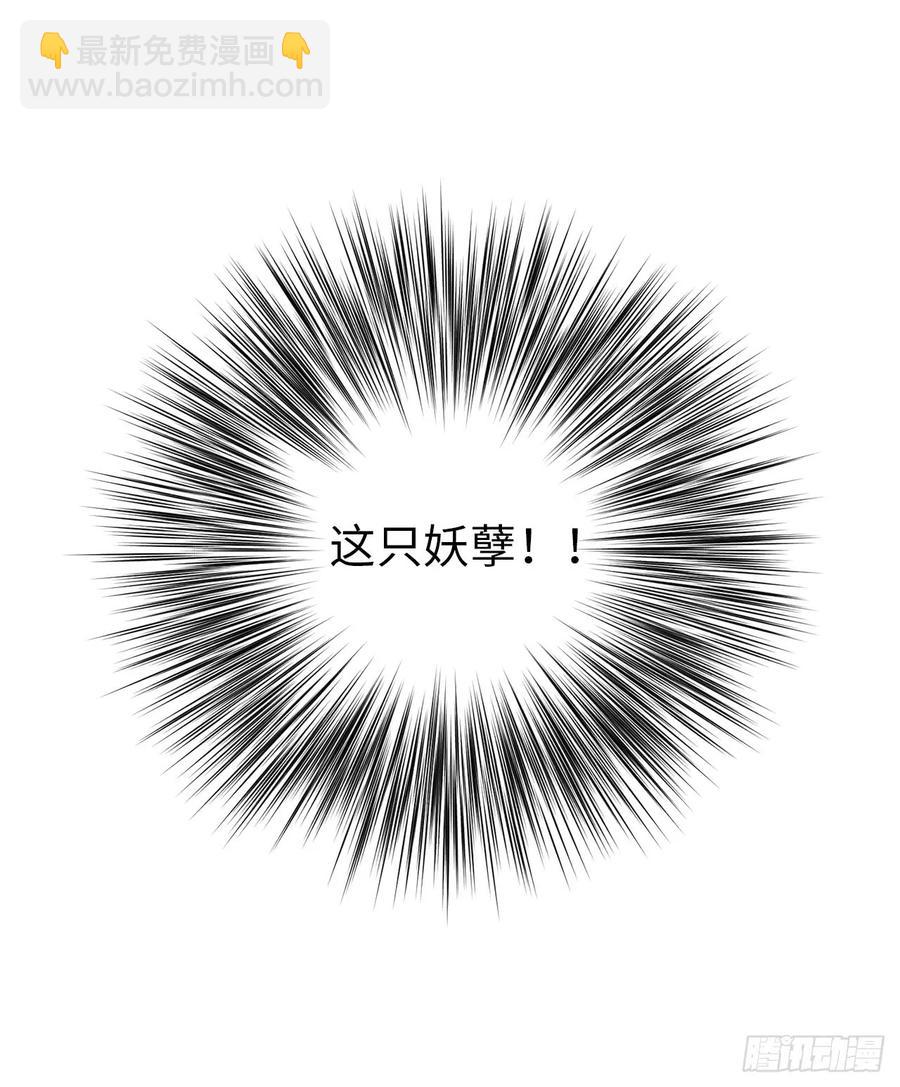94.这只妖孽11