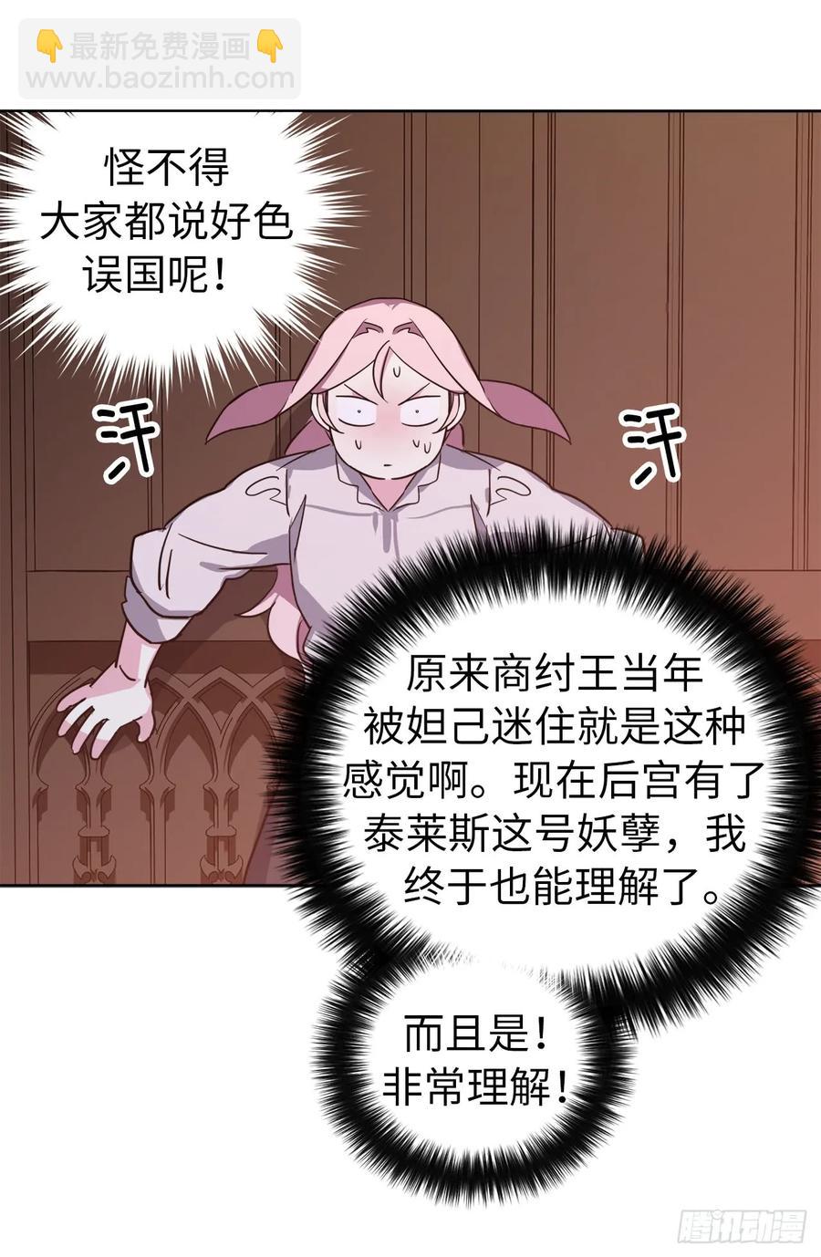 94.这只妖孽13