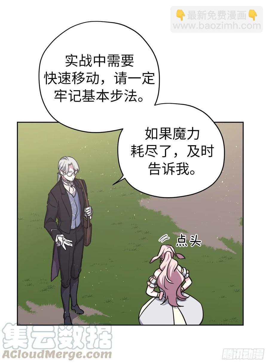 94.这只妖孽27