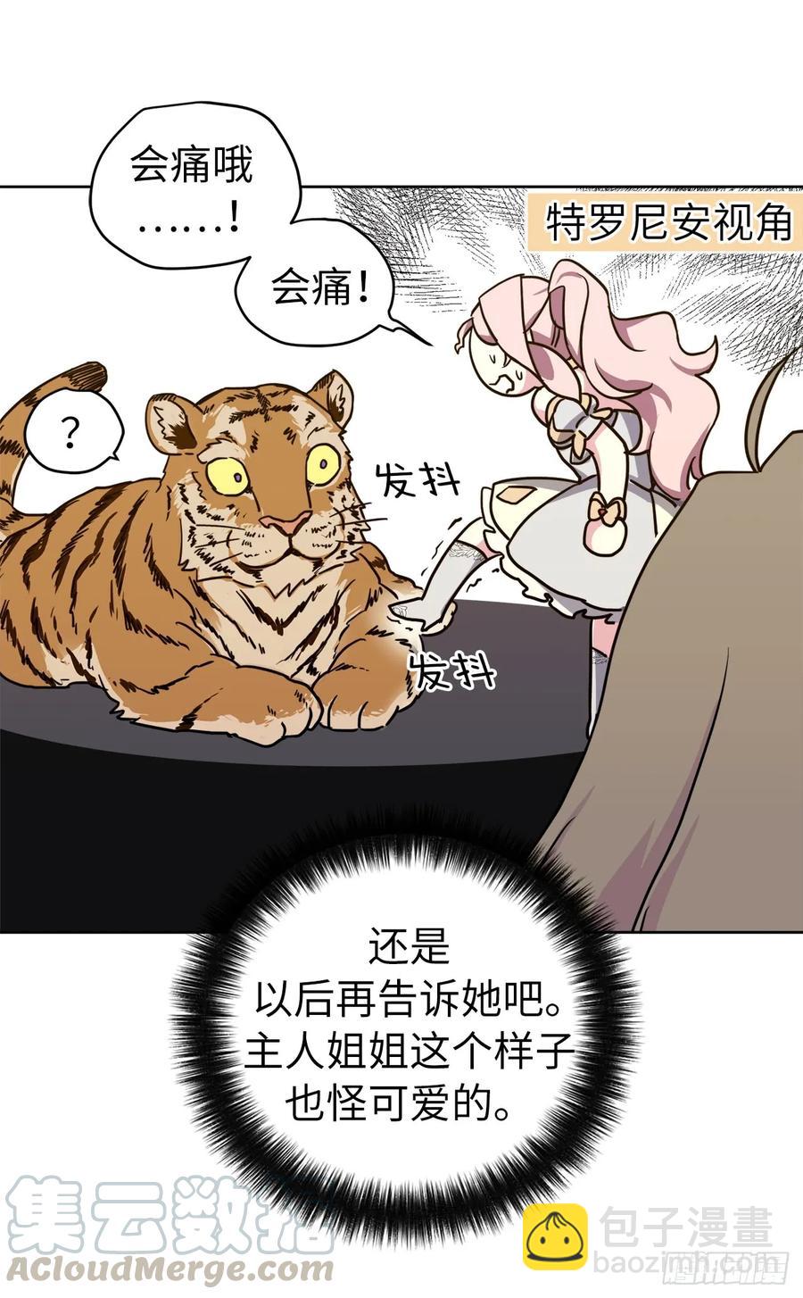 108.世上无坏精灵21