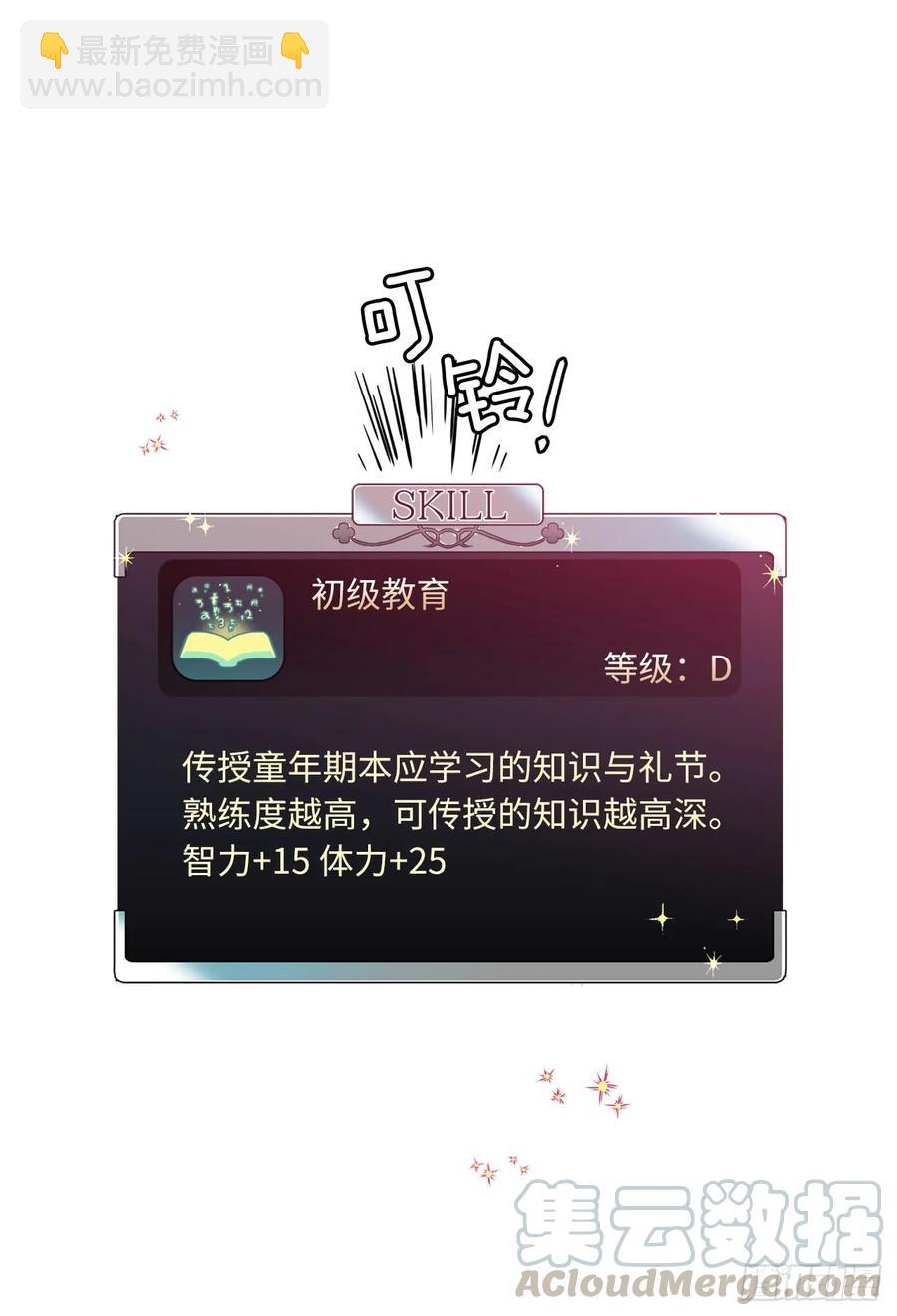 108.世上无坏精灵36