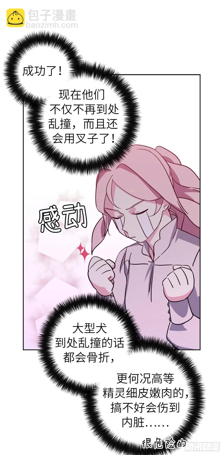 108.世上无坏精灵37