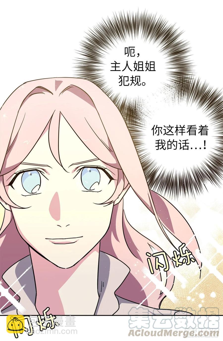 141.这个恶魔又对主人撒娇！24