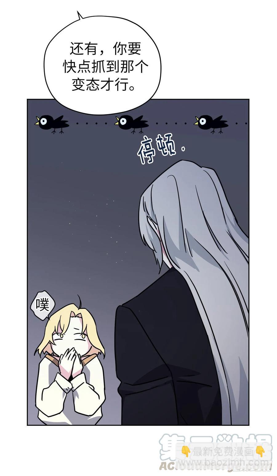 141.这个恶魔又对主人撒娇！27