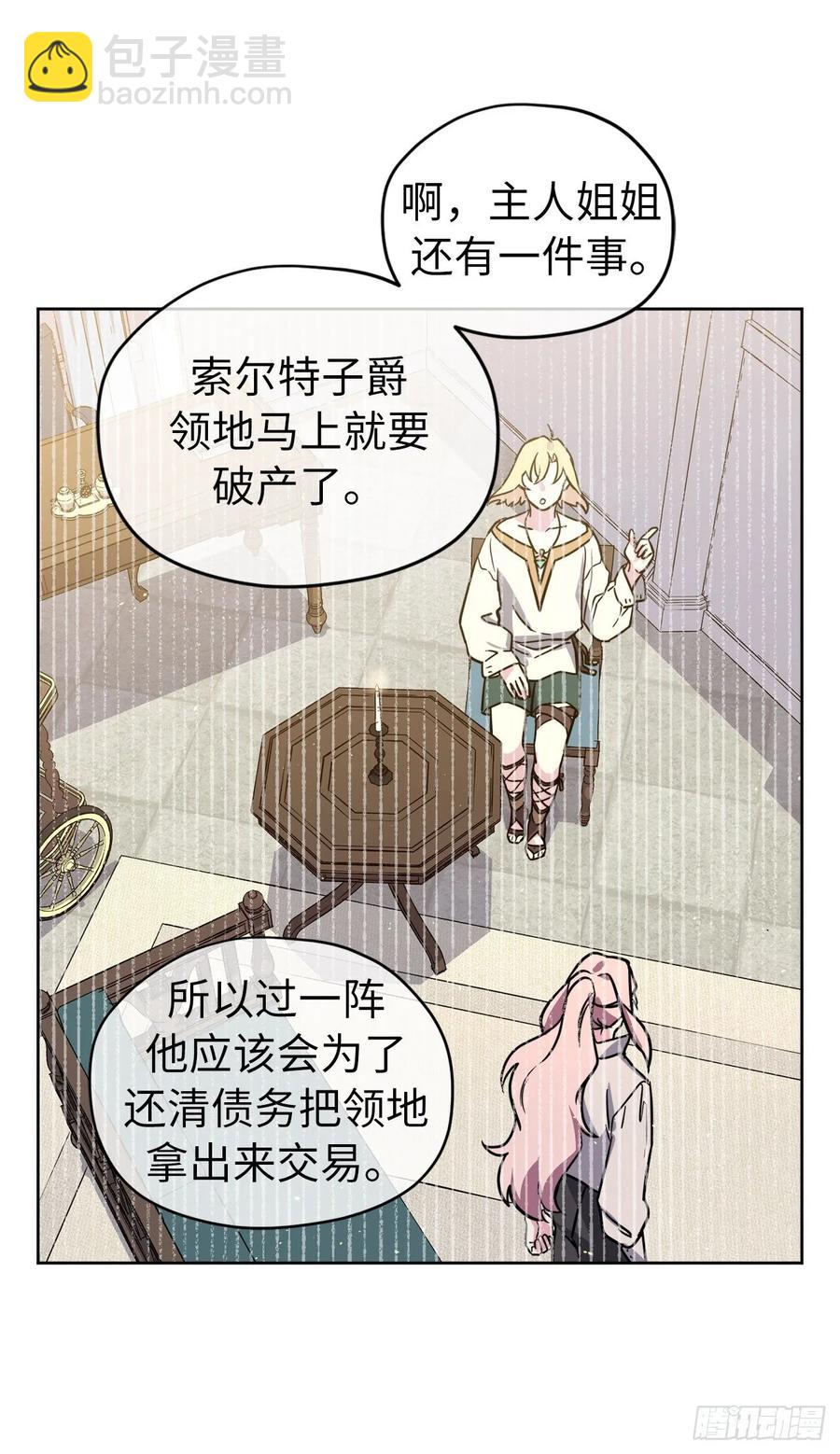 141.这个恶魔又对主人撒娇！29