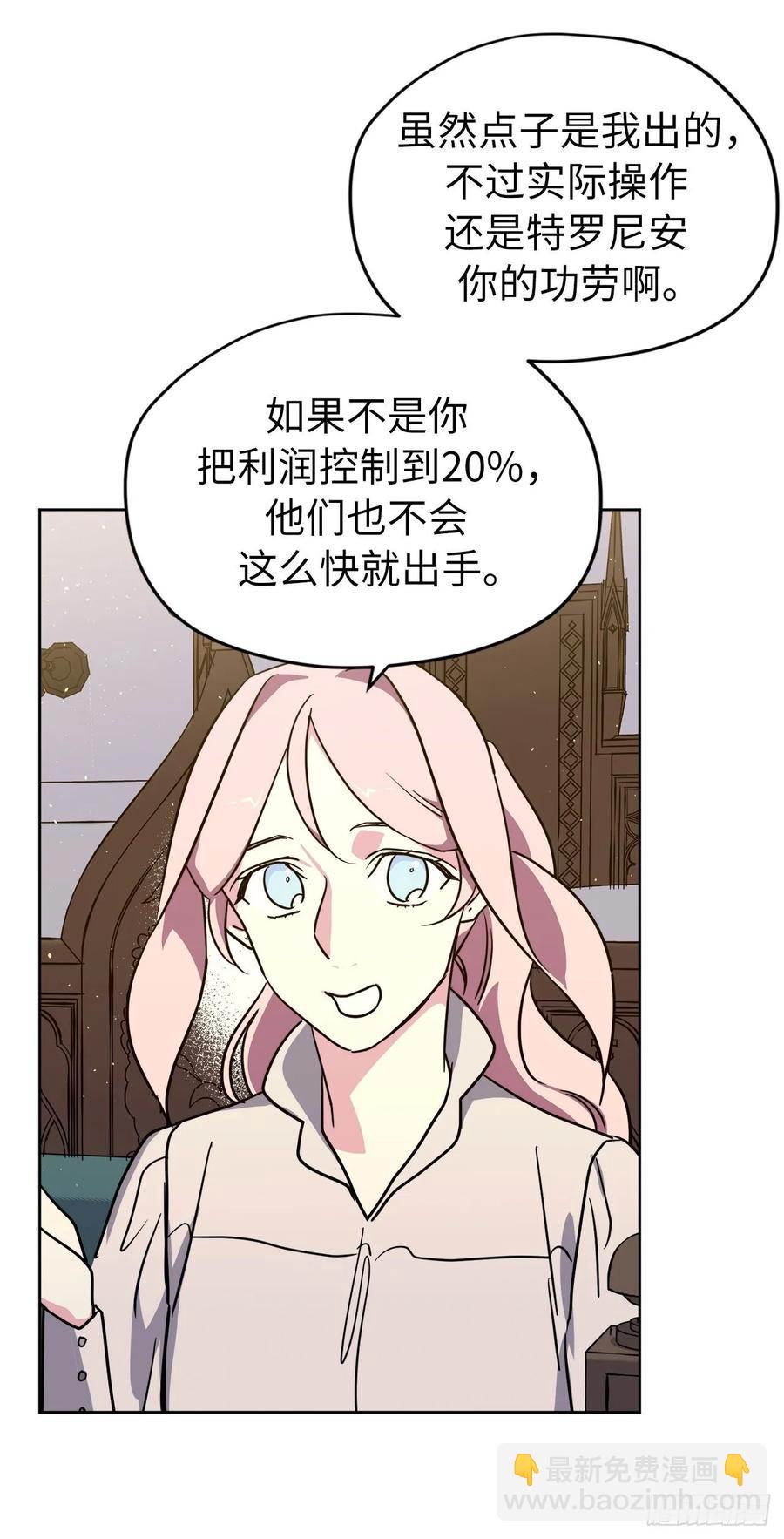 141.这个恶魔又对主人撒娇！8