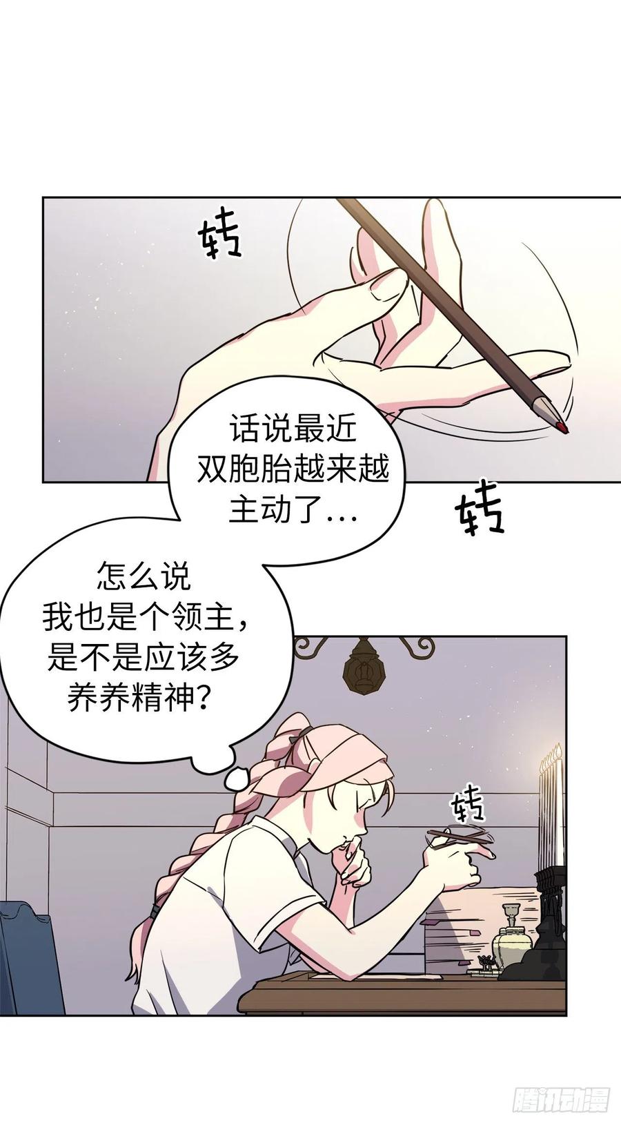 159.你是心虚才逃避我吗？10