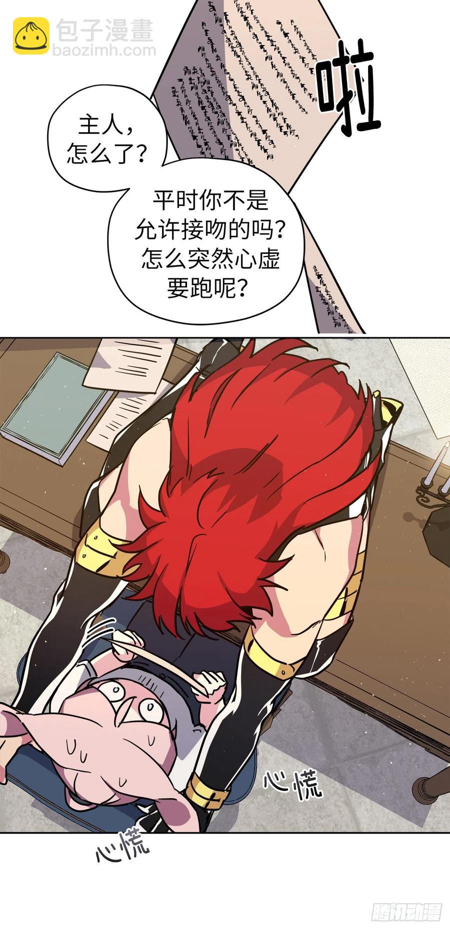 159.你是心虚才逃避我吗？19