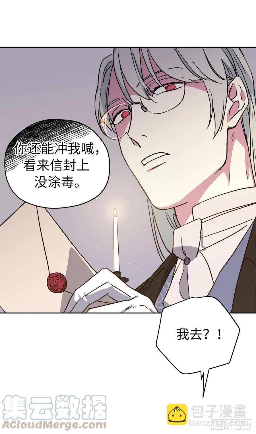 159.你是心虚才逃避我吗？24