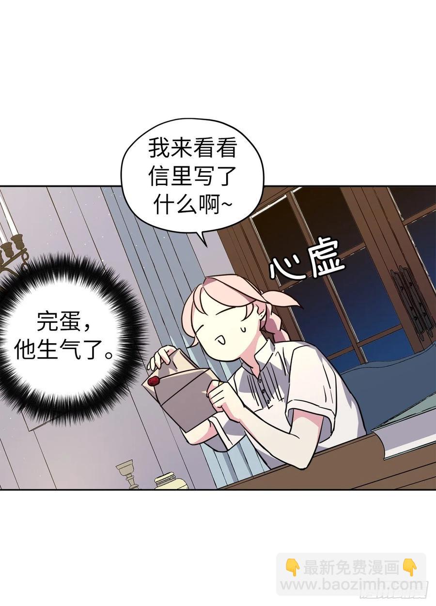 159.你是心虚才逃避我吗？28