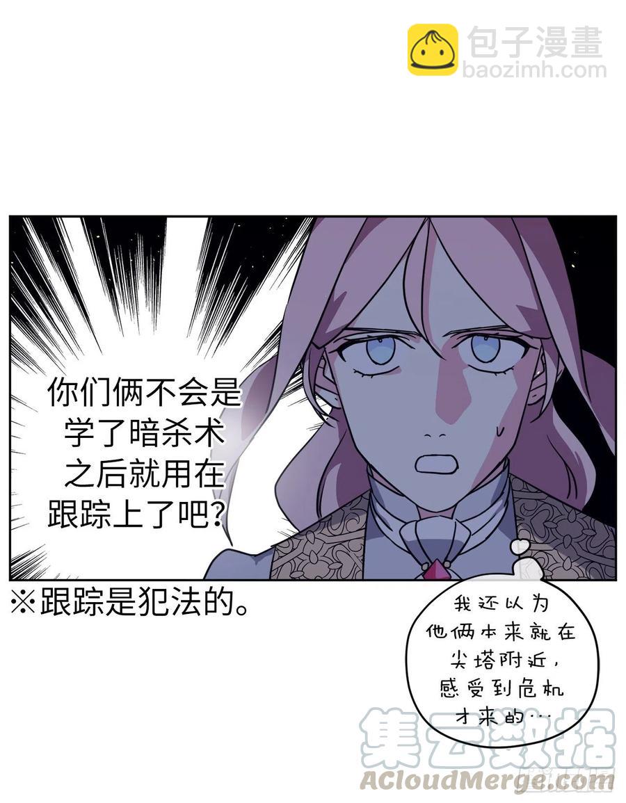 159.你是心虚才逃避我吗？3