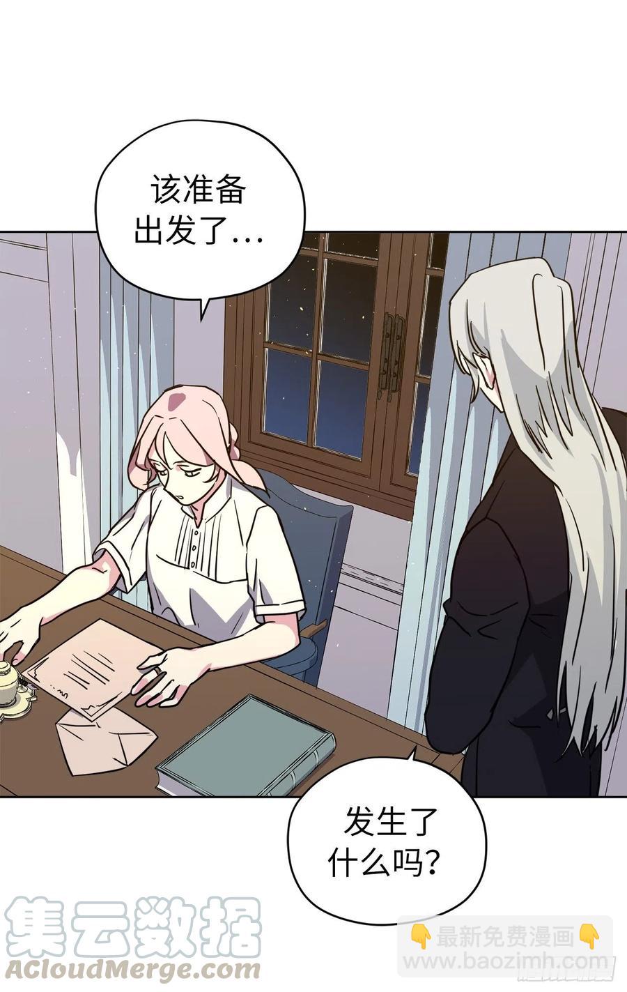 159.你是心虚才逃避我吗？30