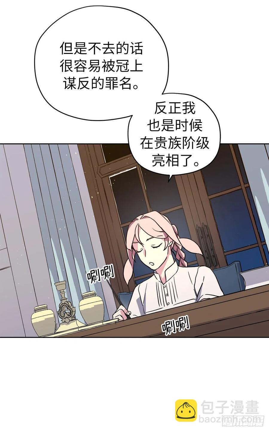 159.你是心虚才逃避我吗？34