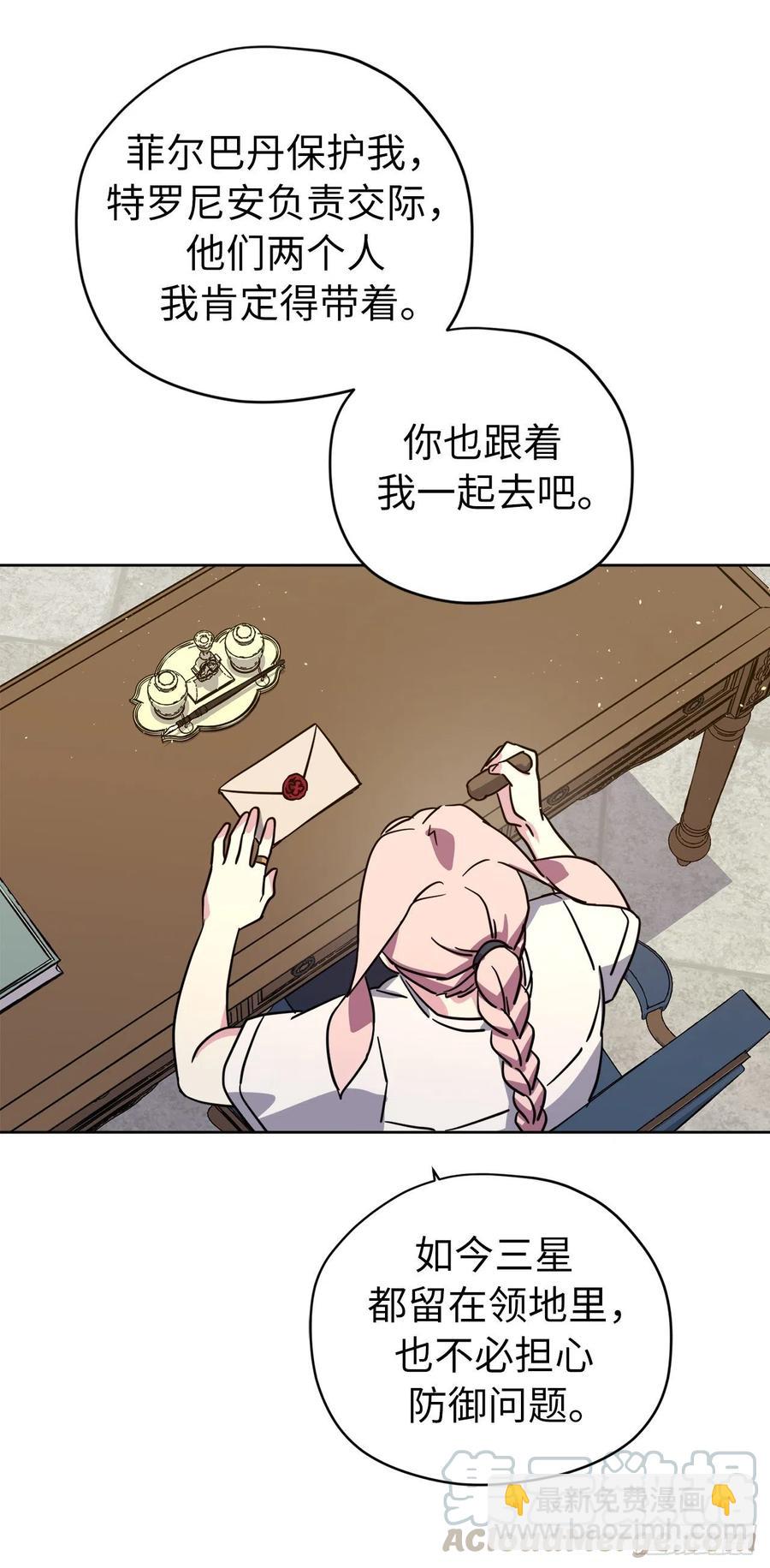159.你是心虚才逃避我吗？36