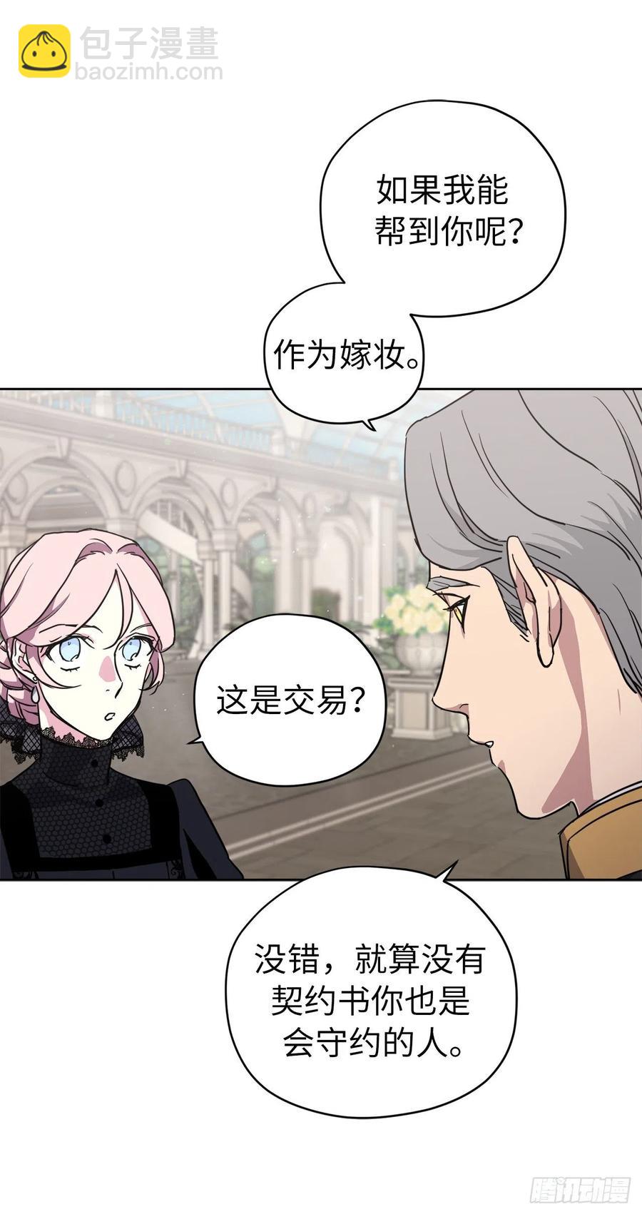 169.我决定相信这个男人10